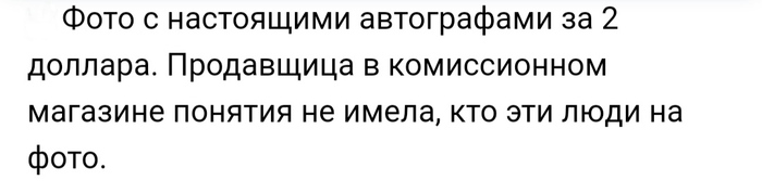Крутые вещи, найденные в комиссионках Комиссионка, Комиссионный магазин, Вещи, Находка, Антиквариат, Интересное, Reddit, Длиннопост