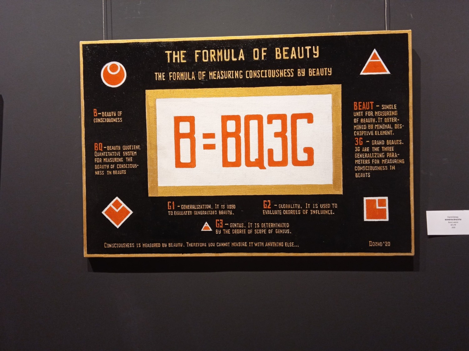 Проста пра складанае: «Сайарсізм» Сяргея Дажджу ў альма-матэр Шагала ў Віцебску