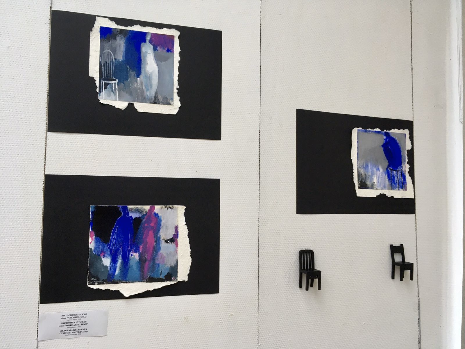 Выстава-ода «Чаканне» у Шагалаўскім Арт-цэнтры Выстава-ода «Чаканне» у Шагалаўскім Арт-цэнтры