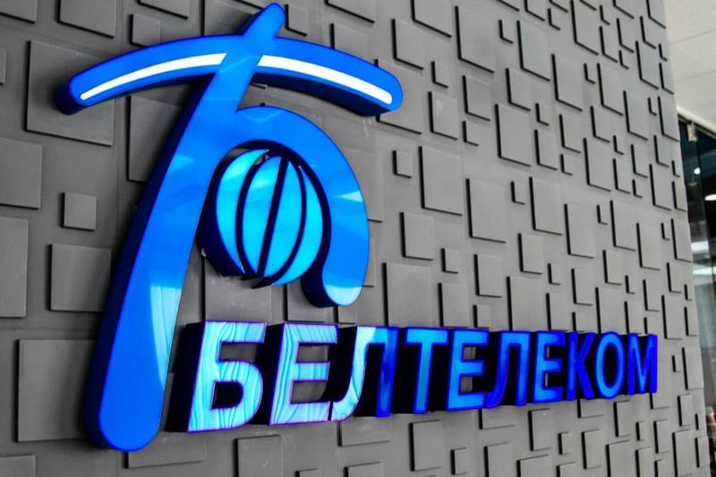 РУП «Белтелеком» отметил 30-летие
РУП «Белтелеком» отметил 30-летие